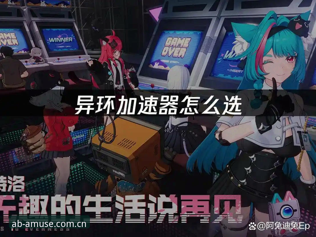 AB娱乐新手教程详解：从注册到流畅体验的完整指南
