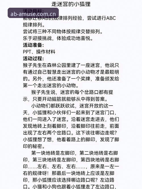 AB娱乐使用体验2026最新版本 AB娱乐使用体验2026最新版本:深度评测与创新探索