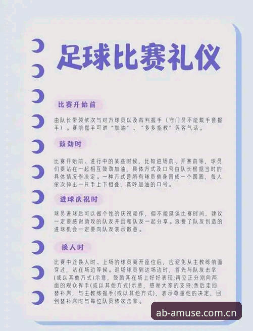 从皇家社会引援看足球赛事观赛必备知识：如何用AB娱乐平台提升看球体验