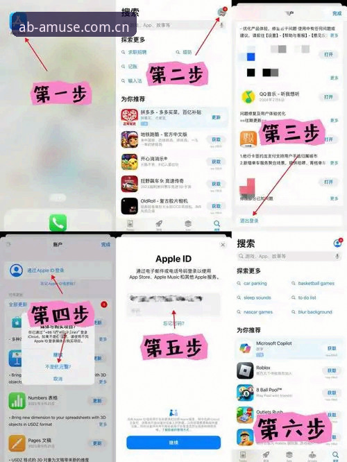 AB娱乐平台苹果下载实用指南：从安装到注册的全流程解析