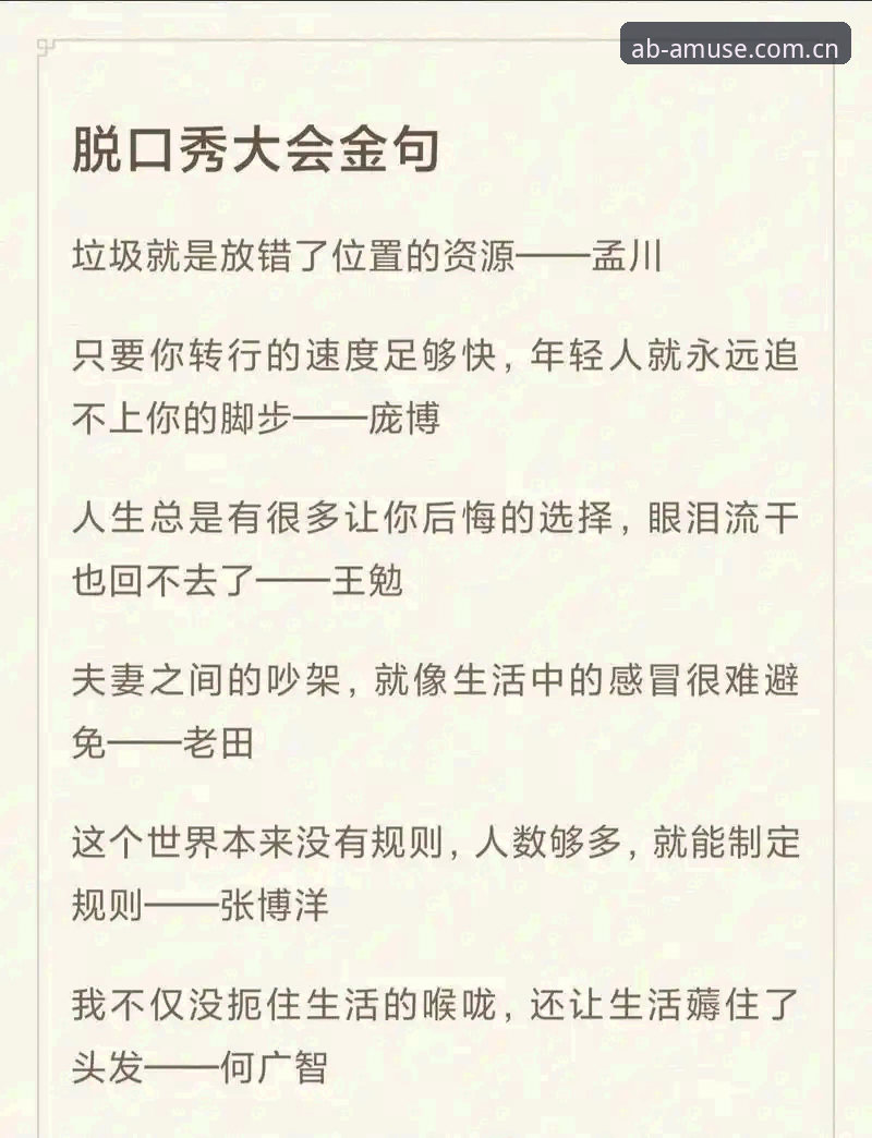 资深球迷深度剖析：皇马选举风波背后的权力博弈与平台体验心得